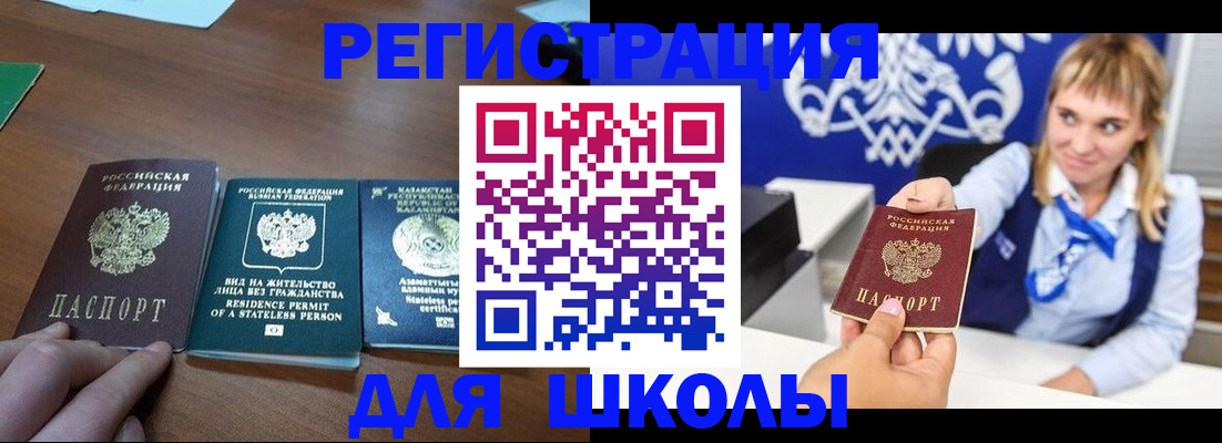 прописка для военкомата в Лесозаводске
