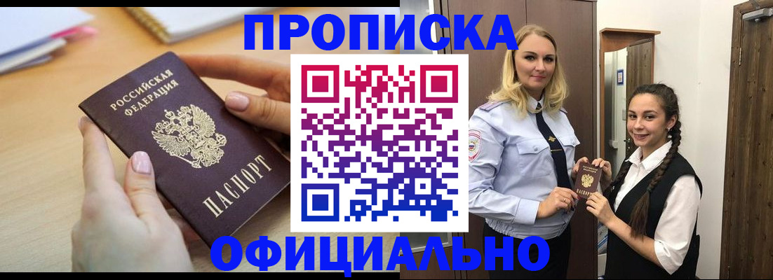 прописка иностранных граждан в Лесозаводске