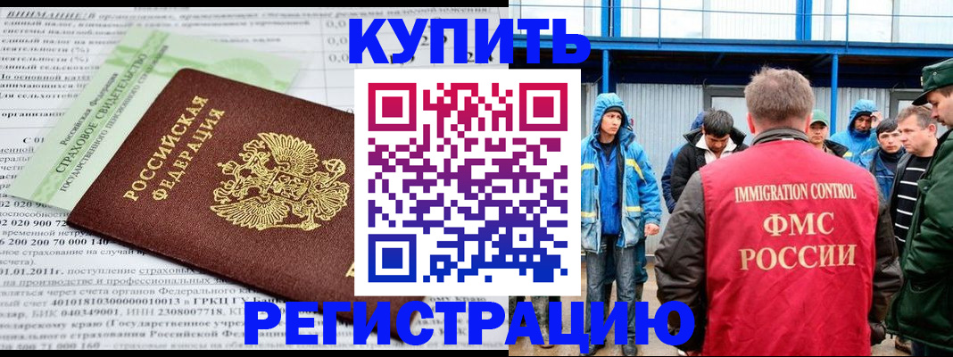 временная регистрация для школы в Лесозаводске