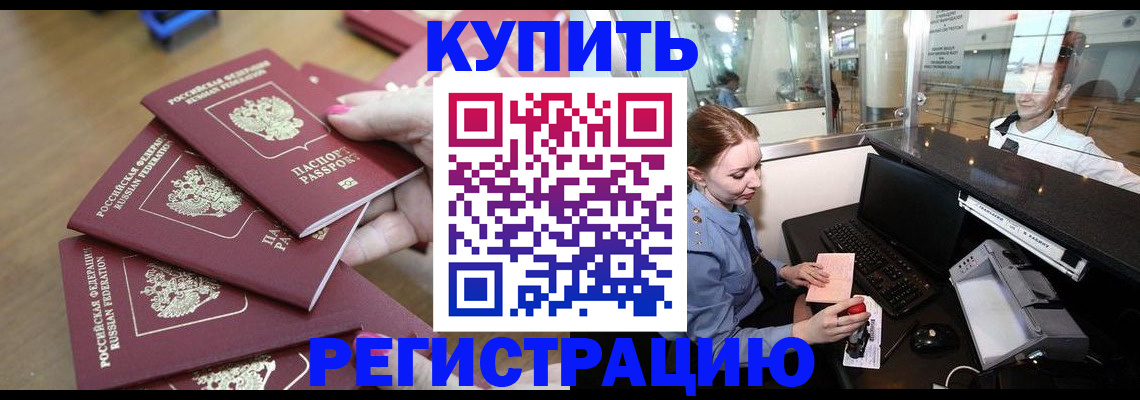 временная регистрация 2025 в Лесозаводске